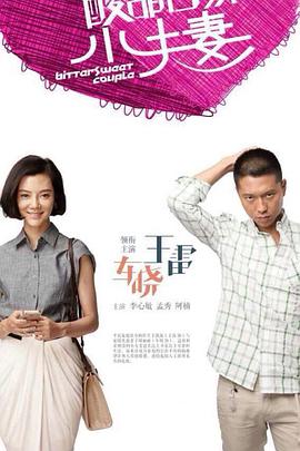 《恋爱的那点事》