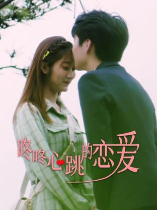 《不伦纯爱》