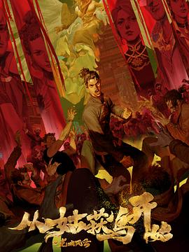 《破墓韩剧》